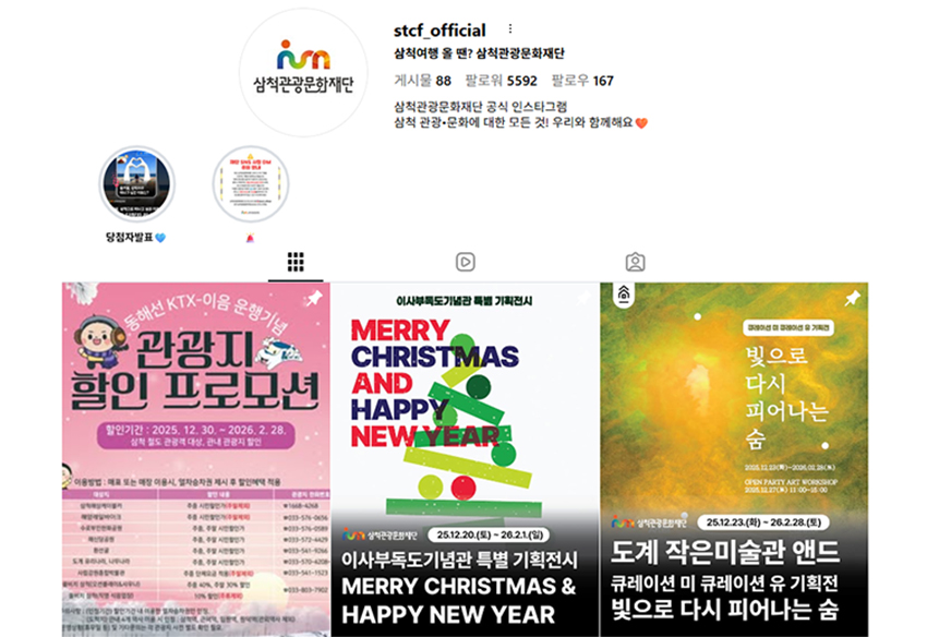 인스타그램 화면