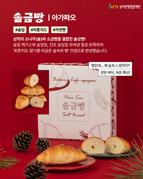 로컬콘텐츠 기반 관광기념품 개발 04