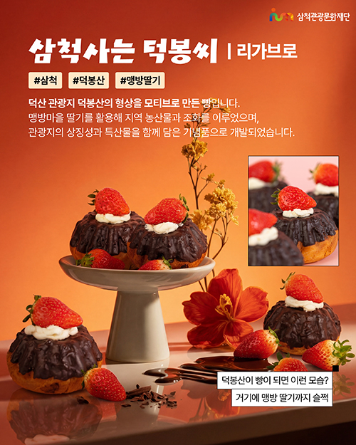 로컬콘텐츠 기반 관광기념품 개발 06