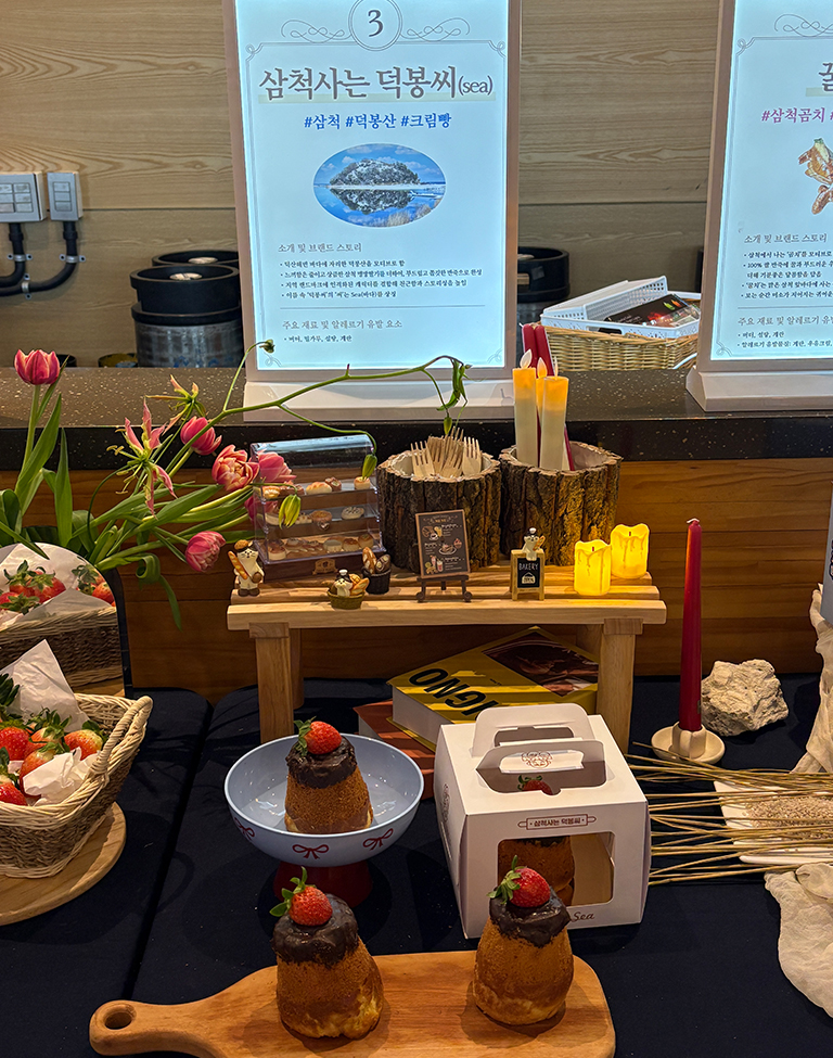 삼척사는 덕봉씨