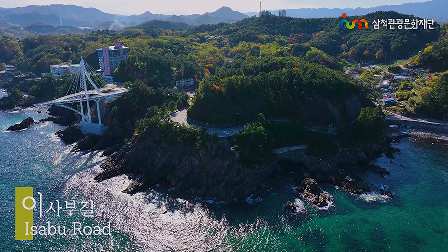 삼척관광 홍보영상 제작01