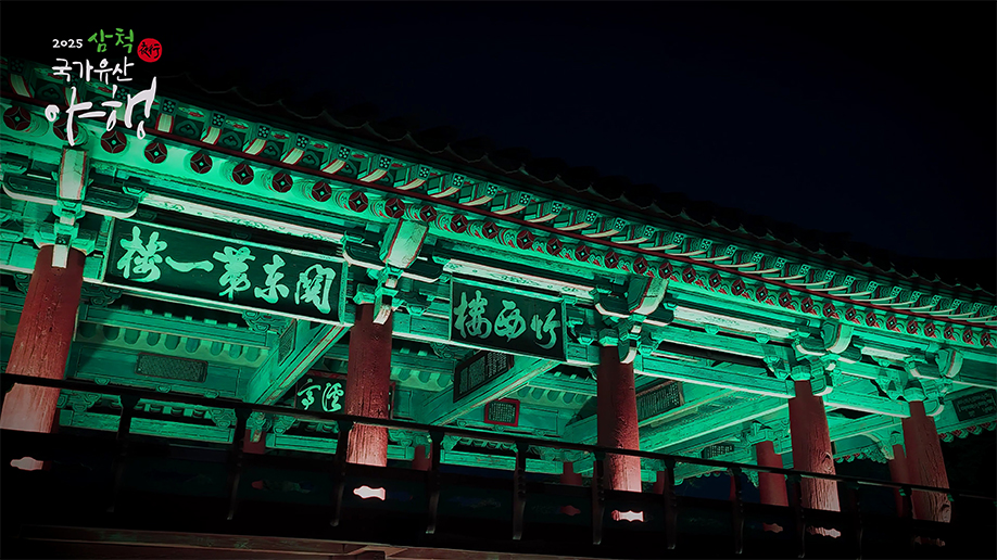 삼척관광 홍보영상 제작03