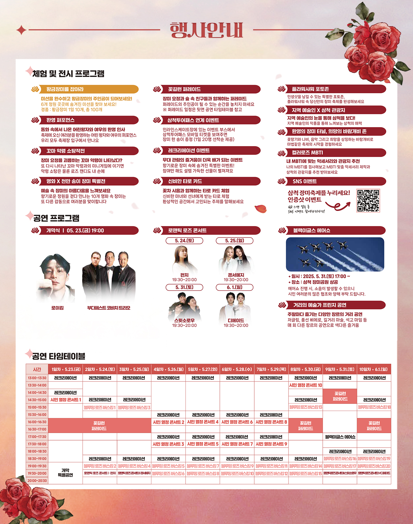 행사안내