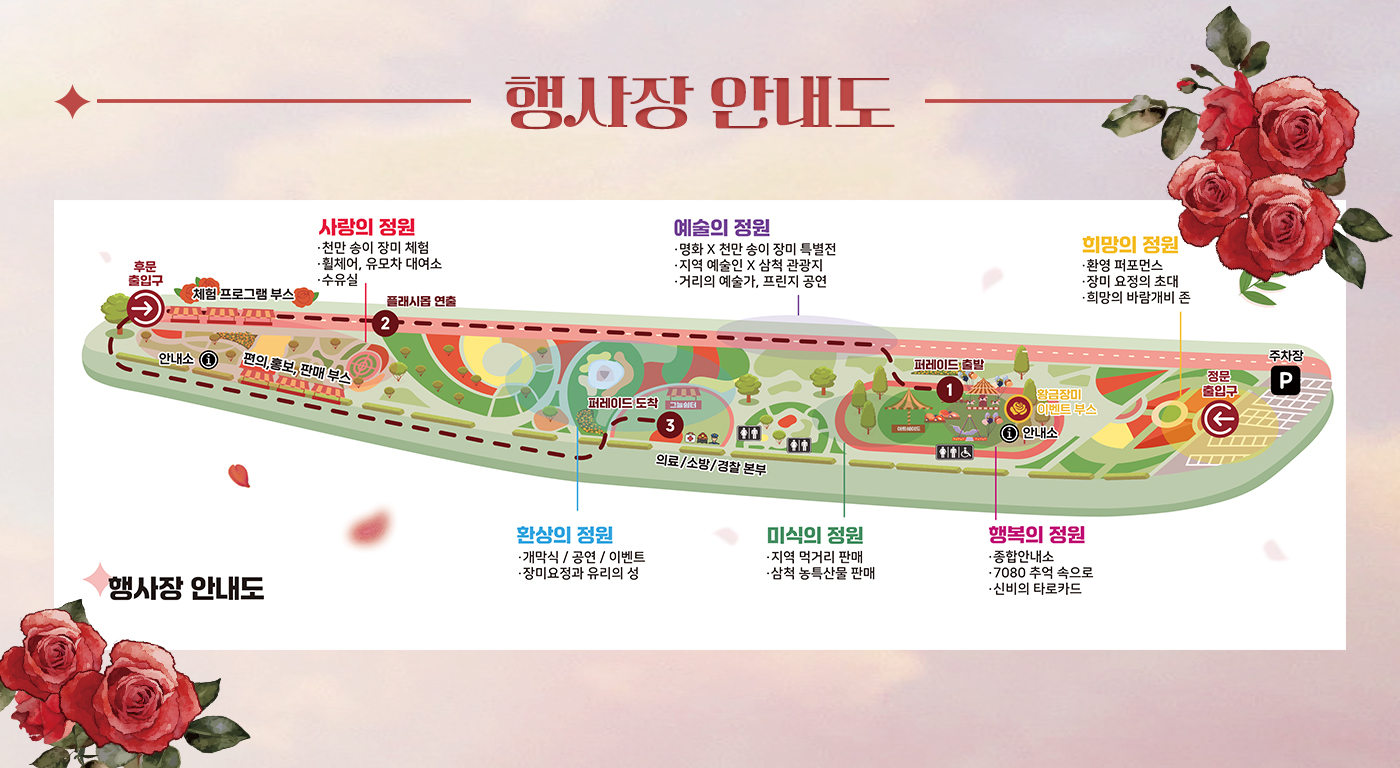 행사장 안내도