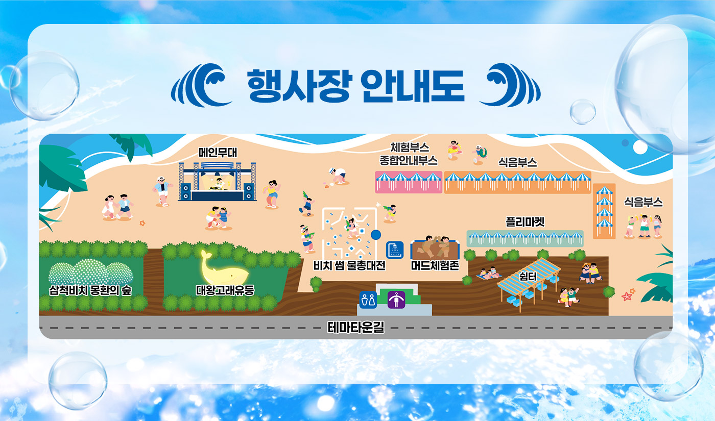 행사장 안내도 
