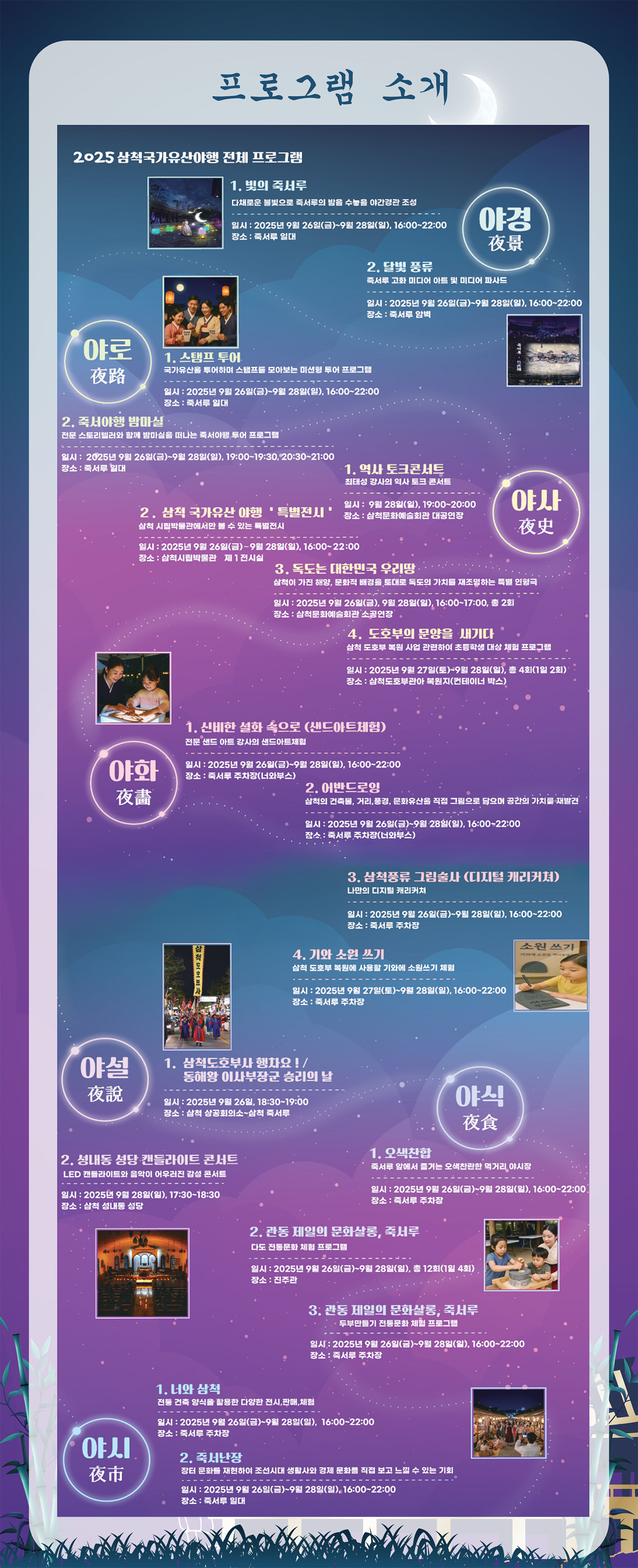 프로그램소개