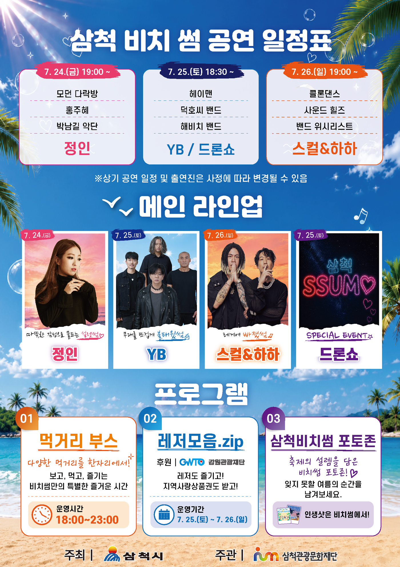 행사안내