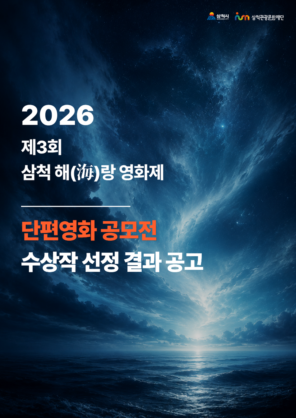 공고
