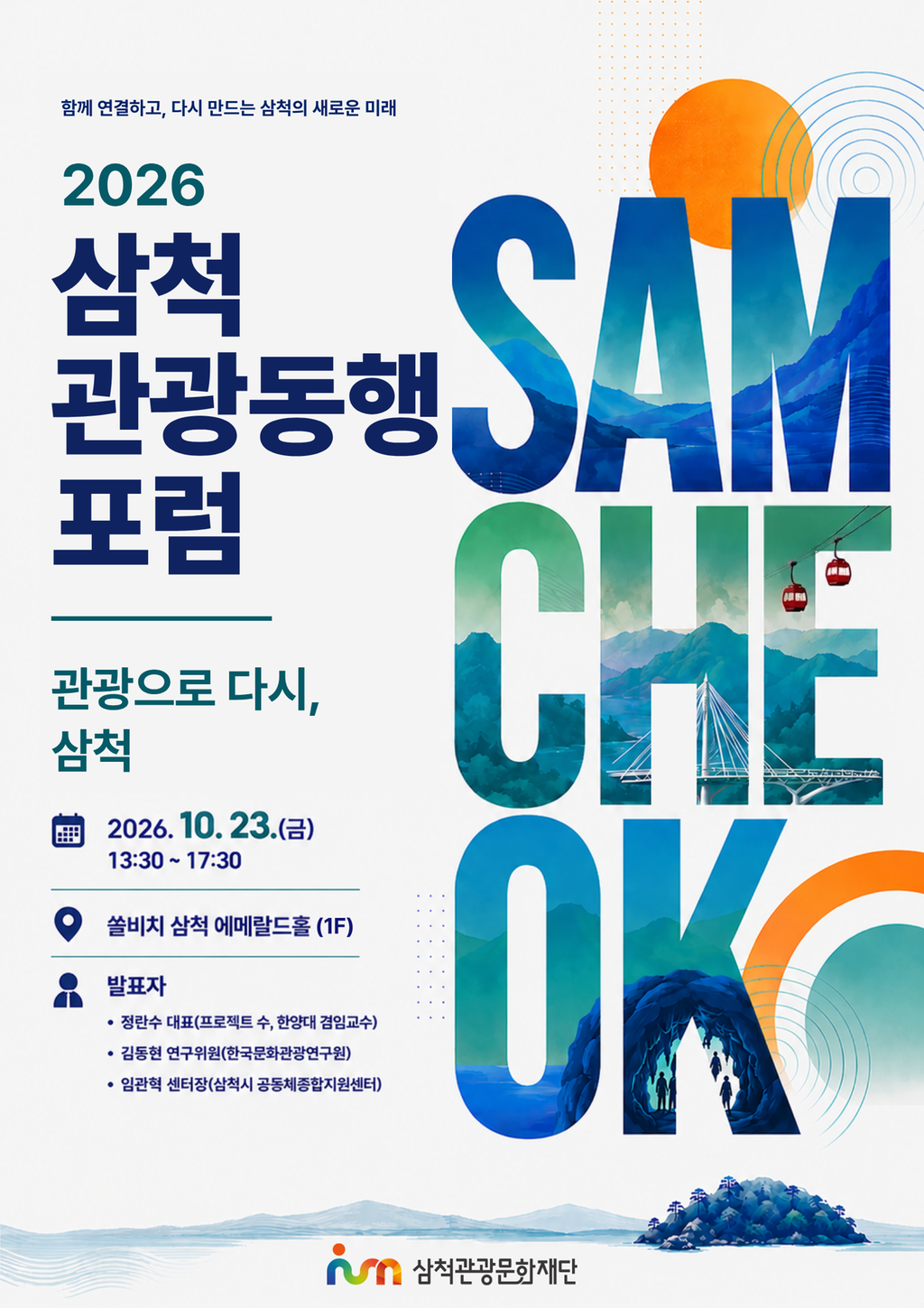 포럼 인스타1