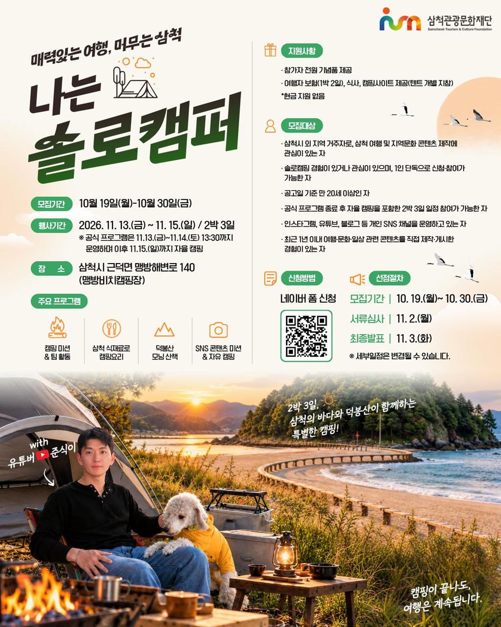 포스터 