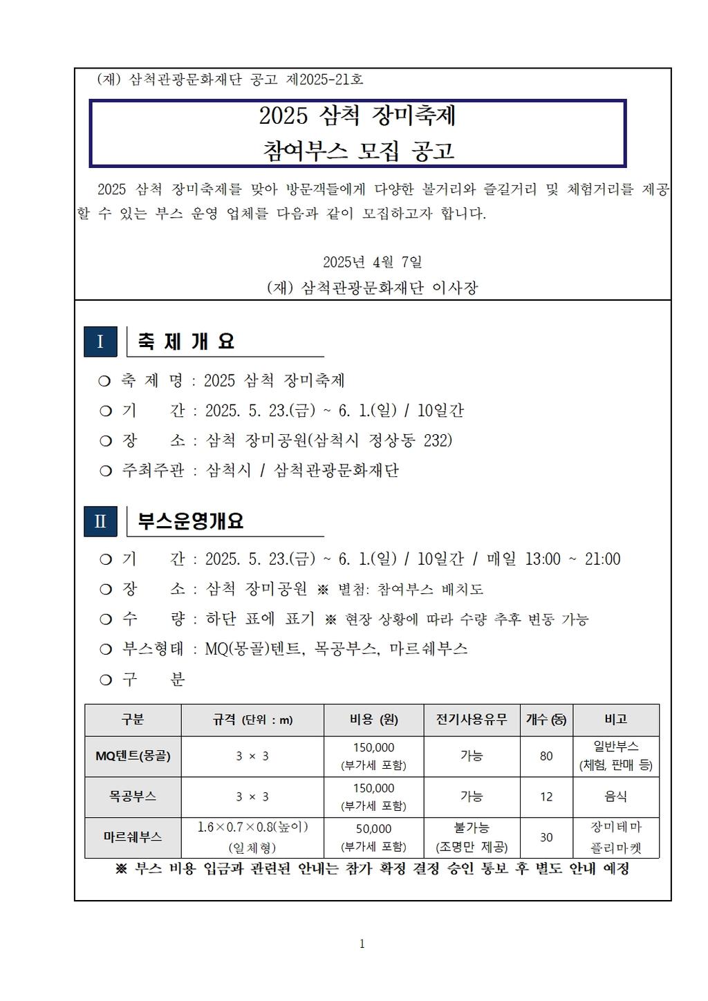 모집공고