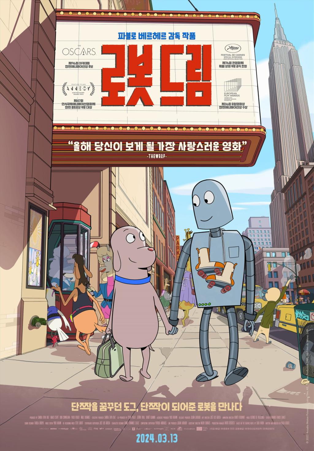 로봇드림 포스터