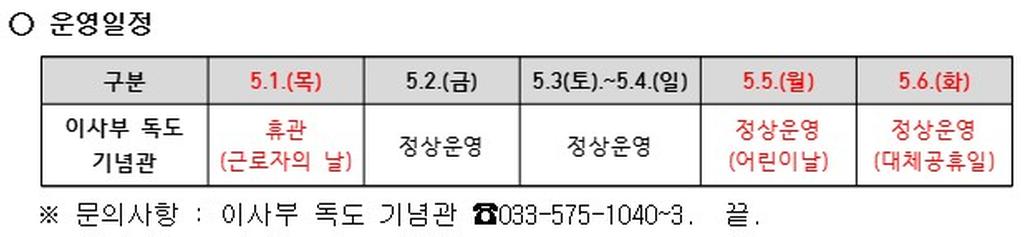 운영일정