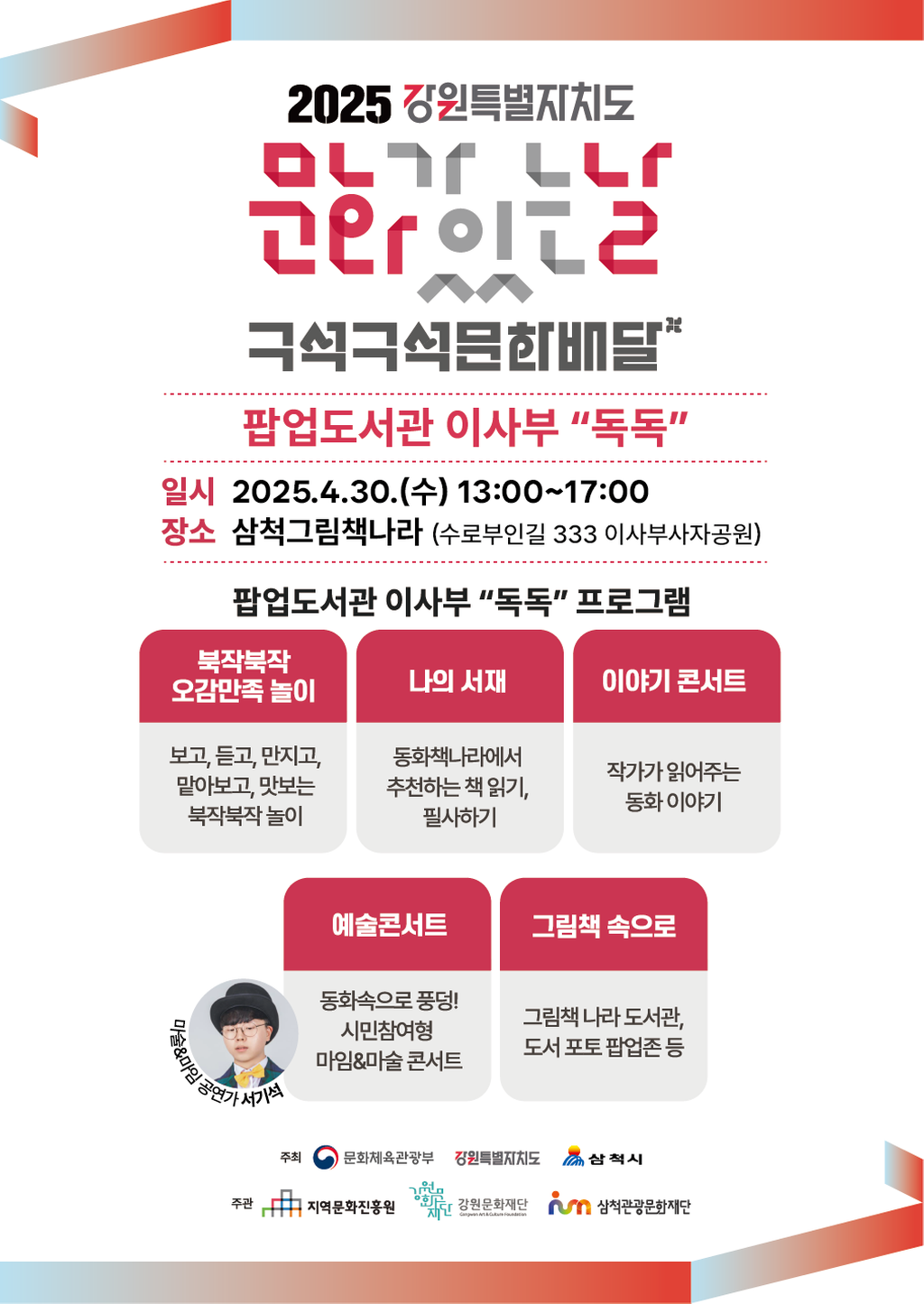 포스터