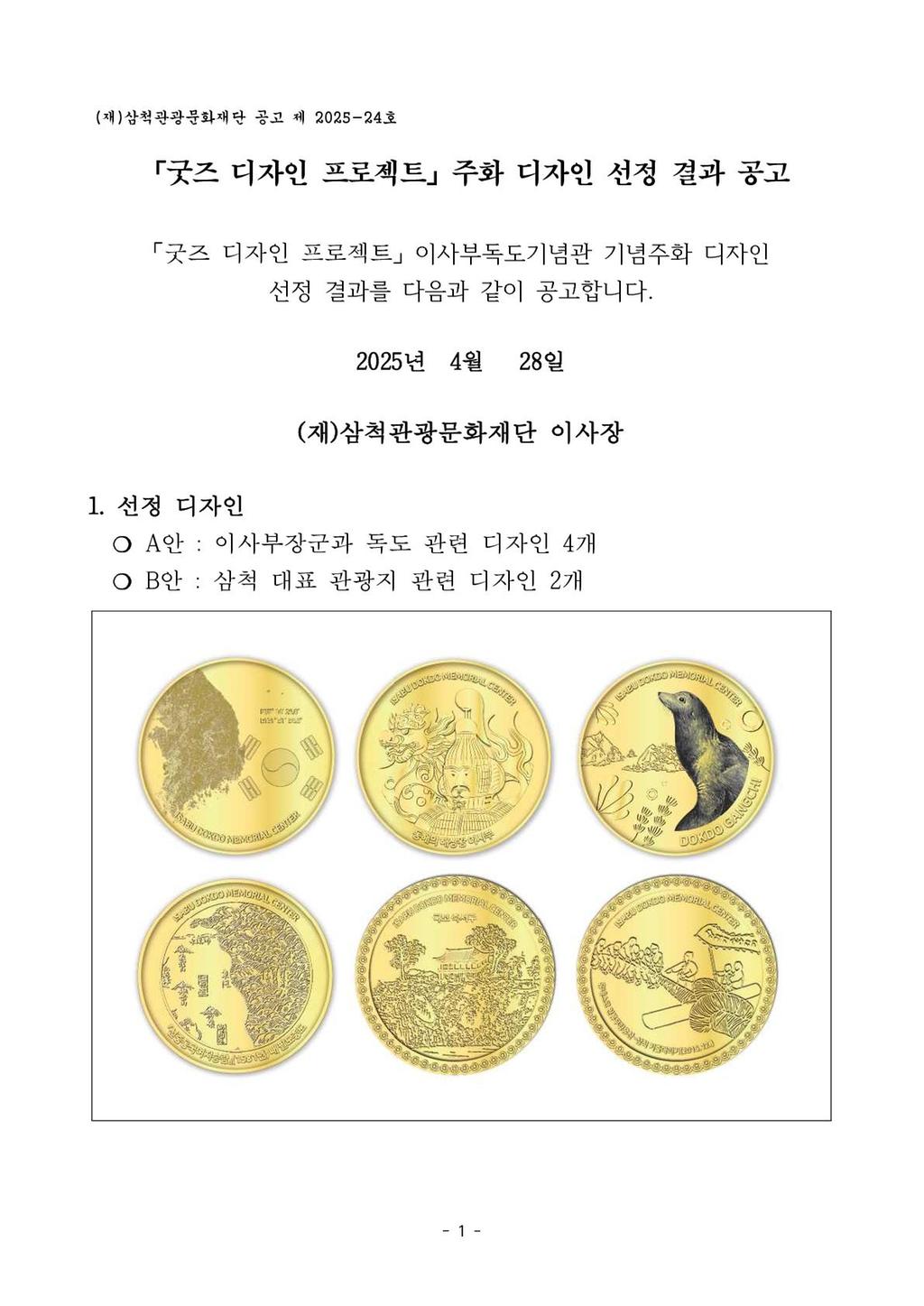공고1