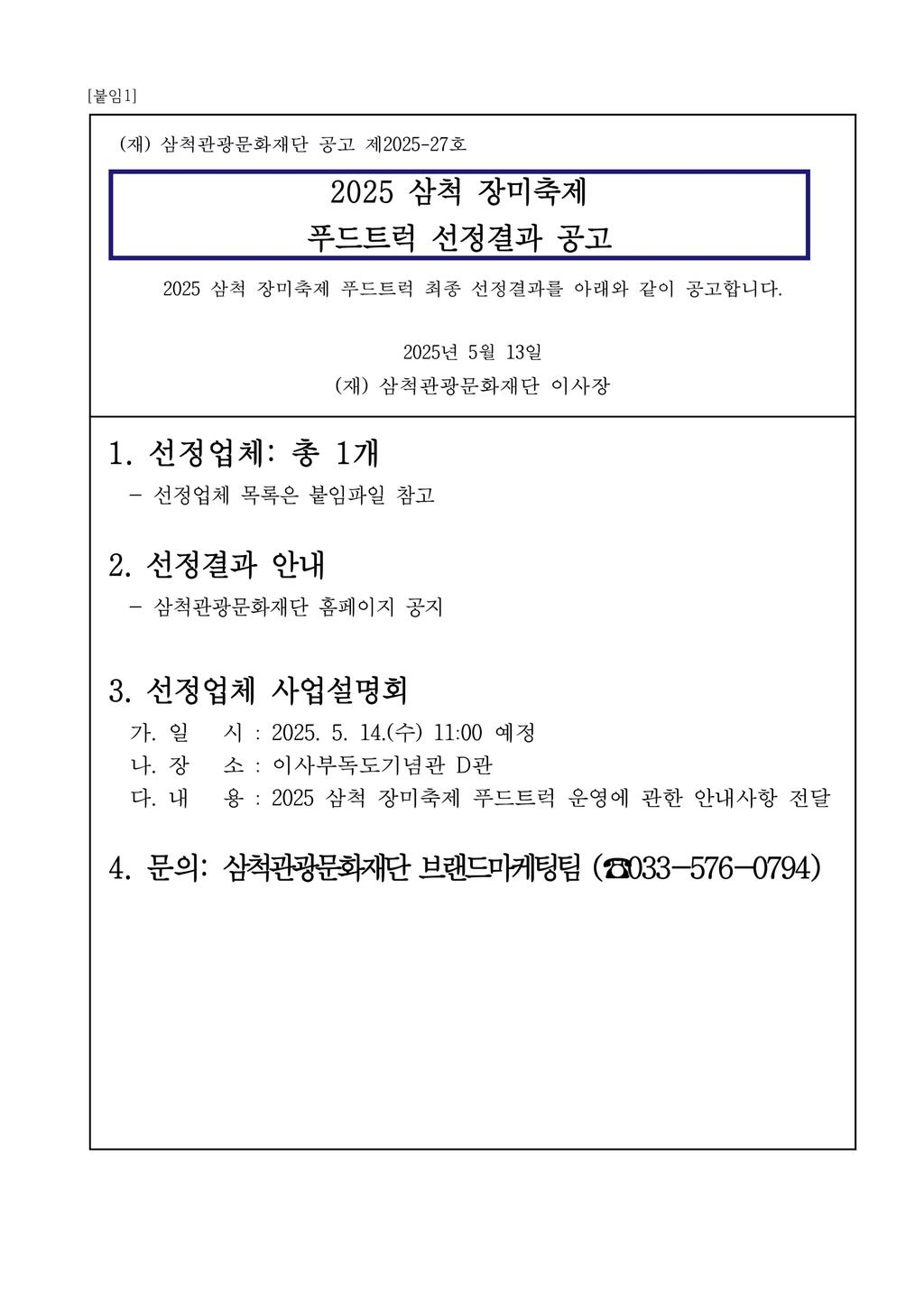 공고