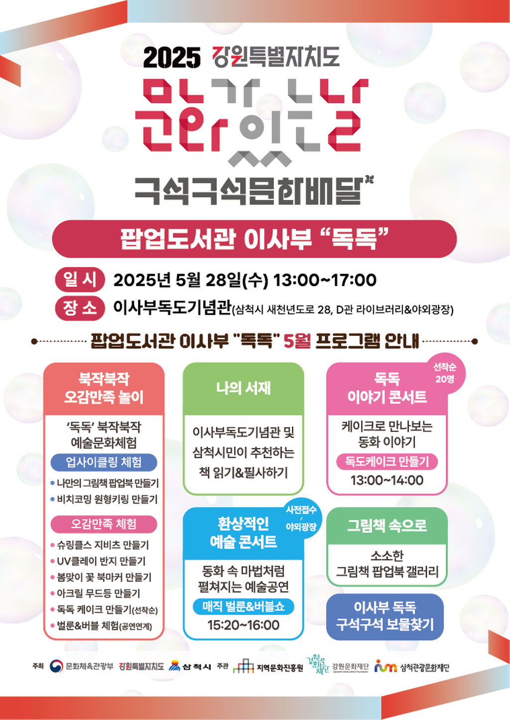 포스터