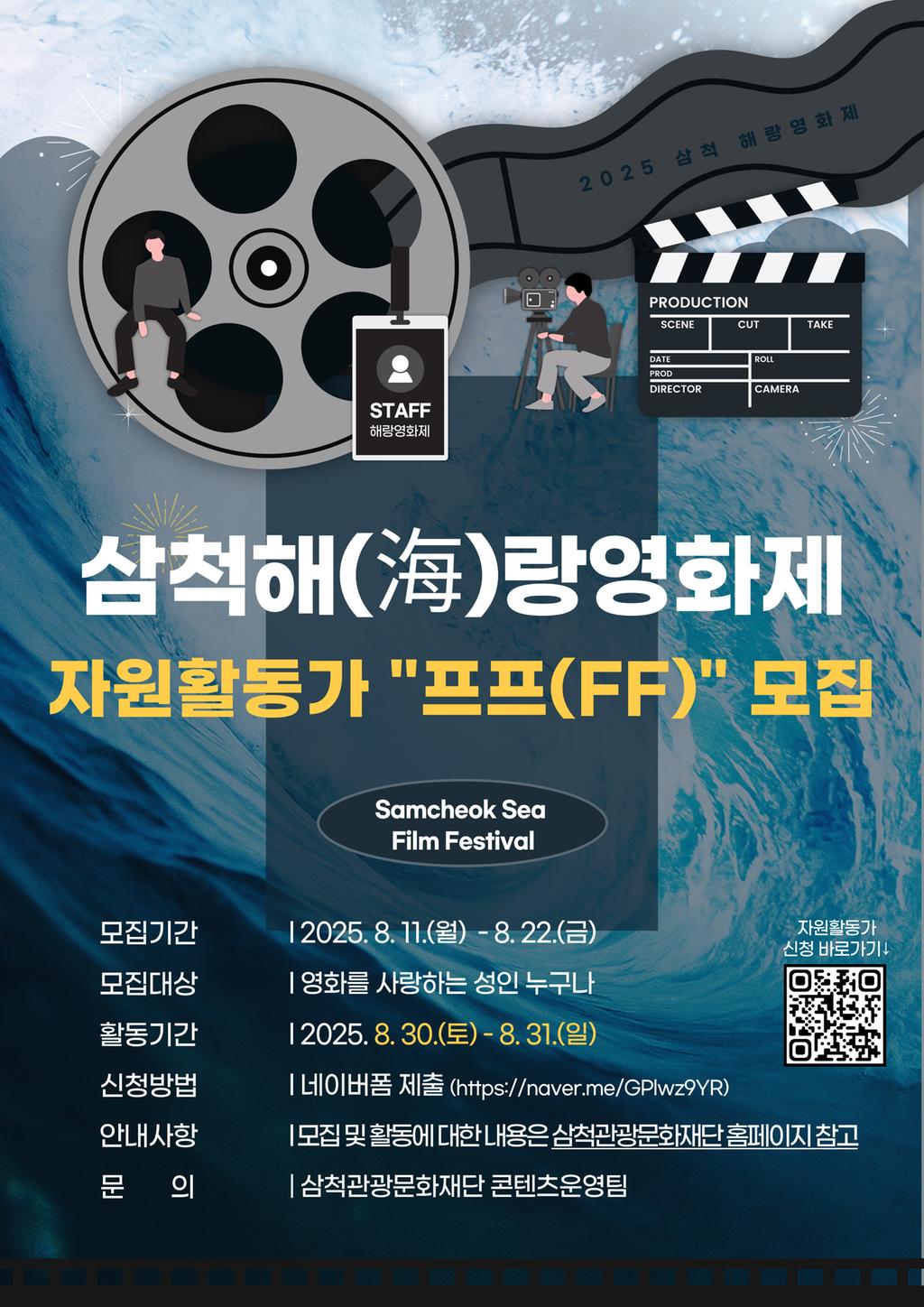 자원활동가 모집 포스터