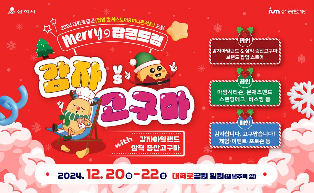 대학로 팝콘드림 가로형-1