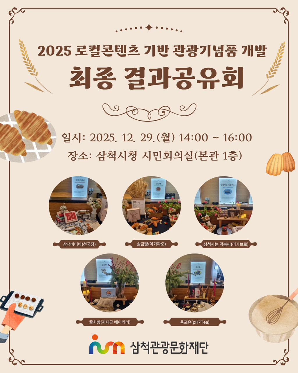 관광기념품 홍보 이미지 