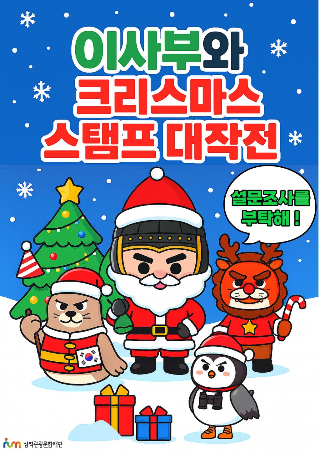 만족도조사 안내