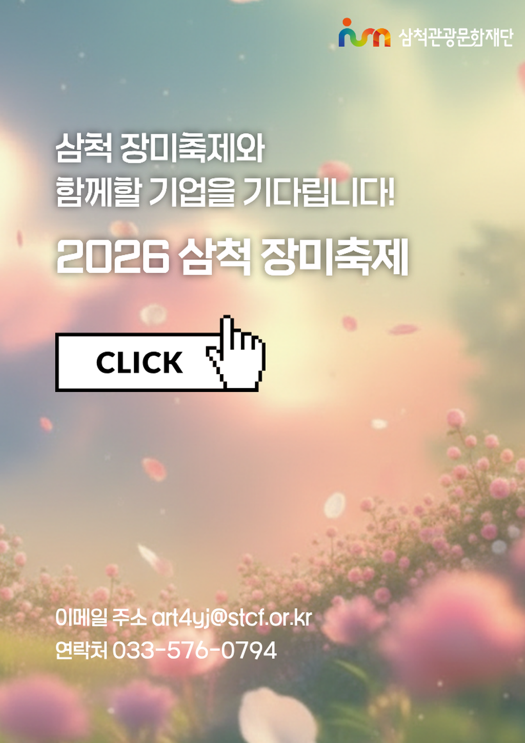 협업 홍보 이미지 