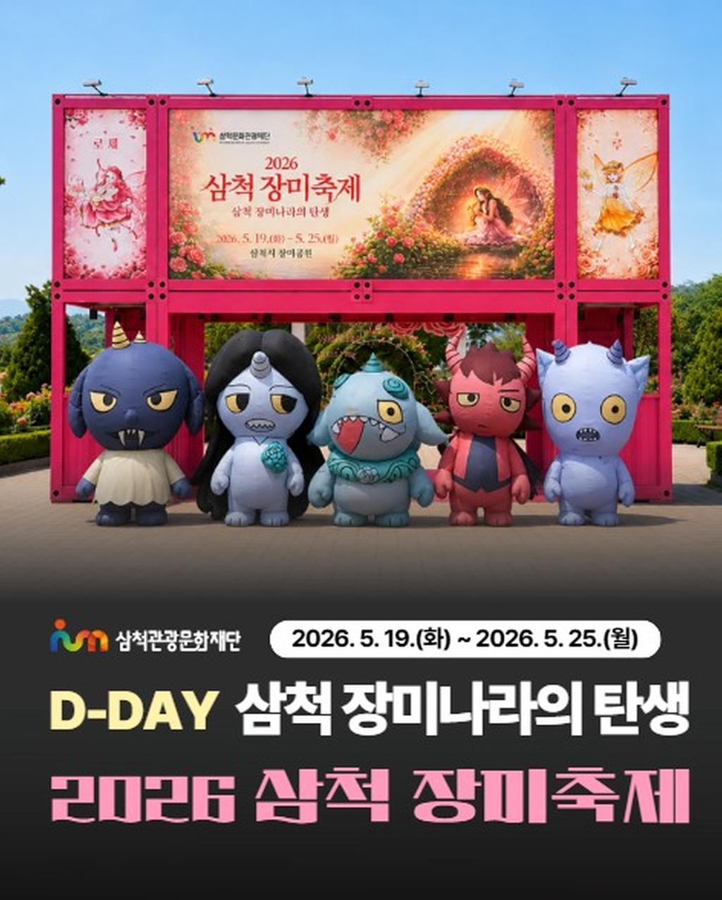 장미축제 카드뉴스-1