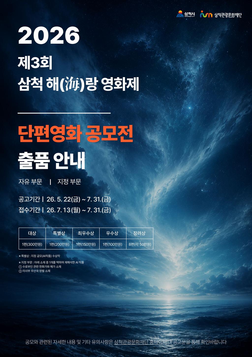 공모전 포스터