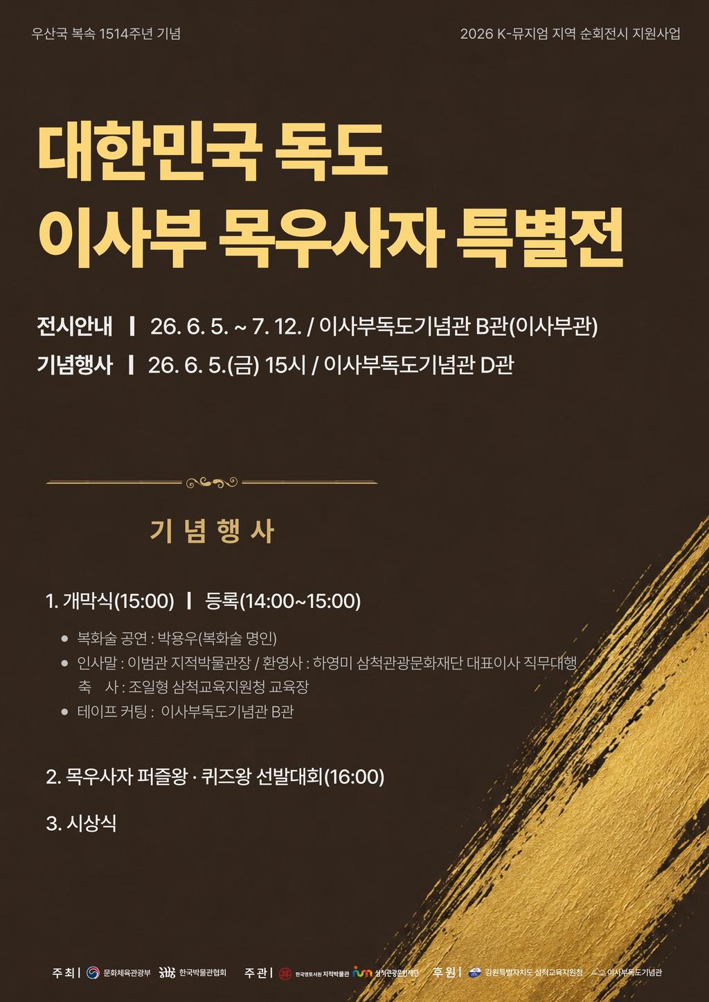 포스터