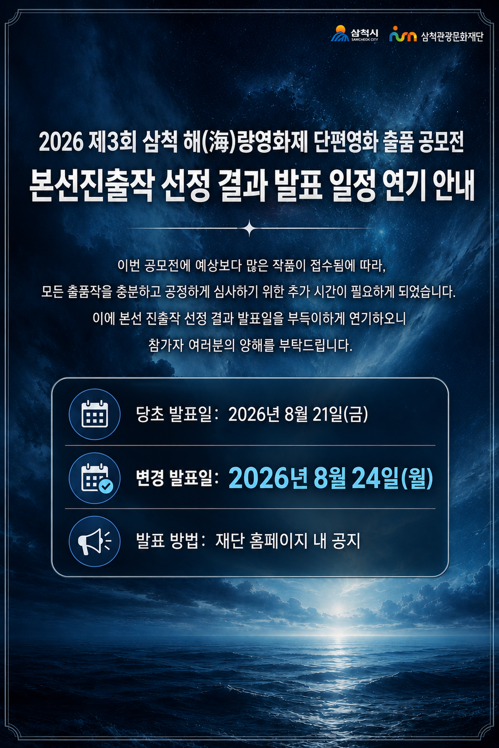 연기 안내문