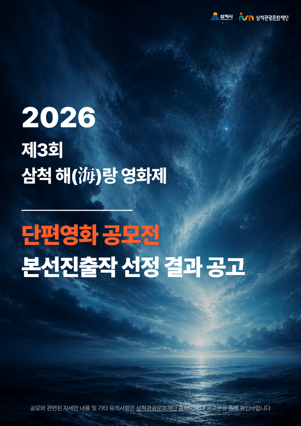 선정 결과 공고