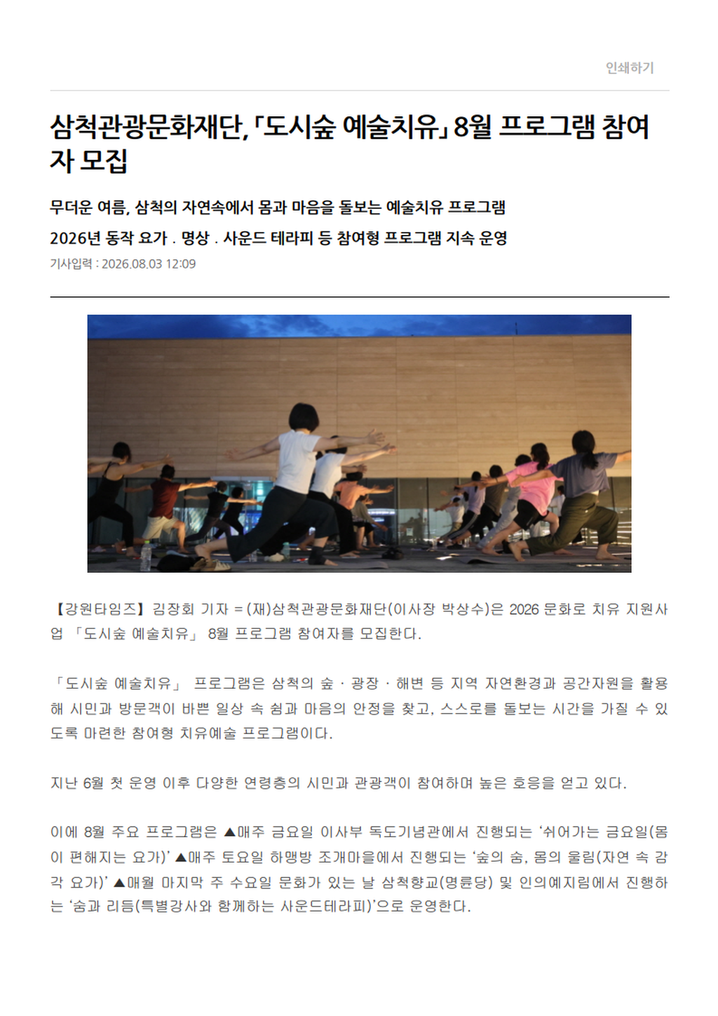 강원타임즈_1
