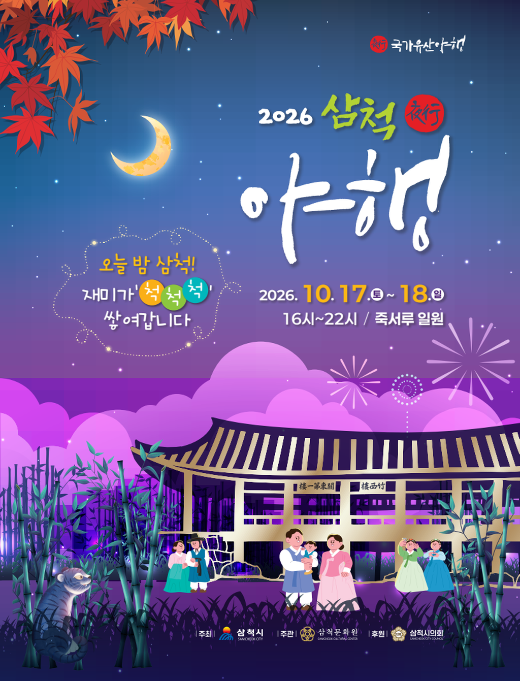 포스터
