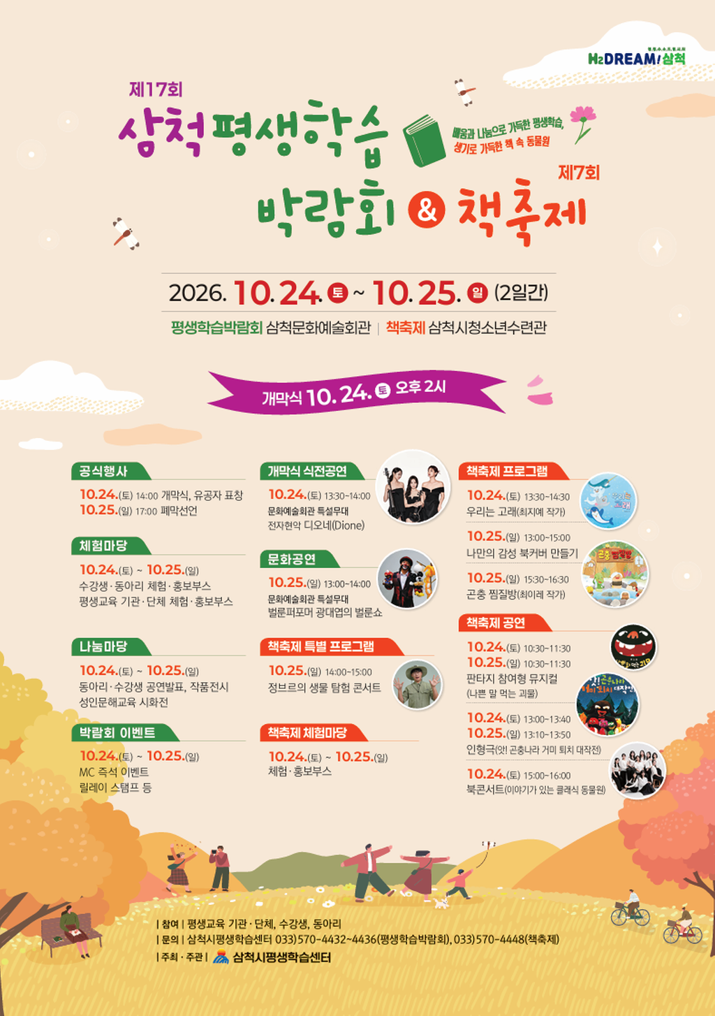 포스터