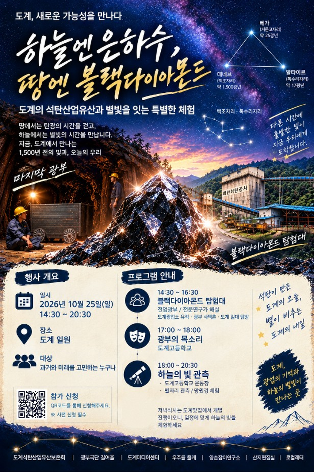 포스터