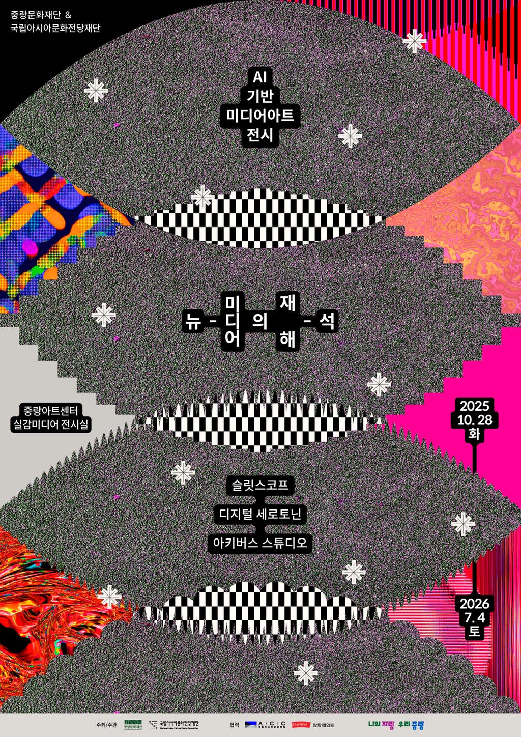 전시 포스터