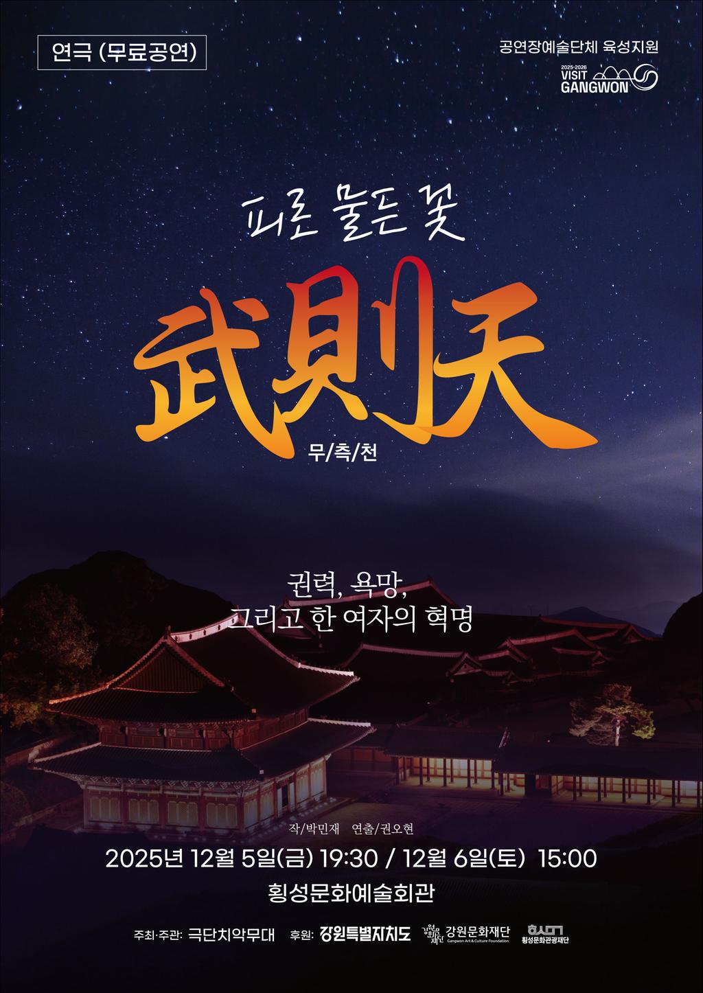포스터