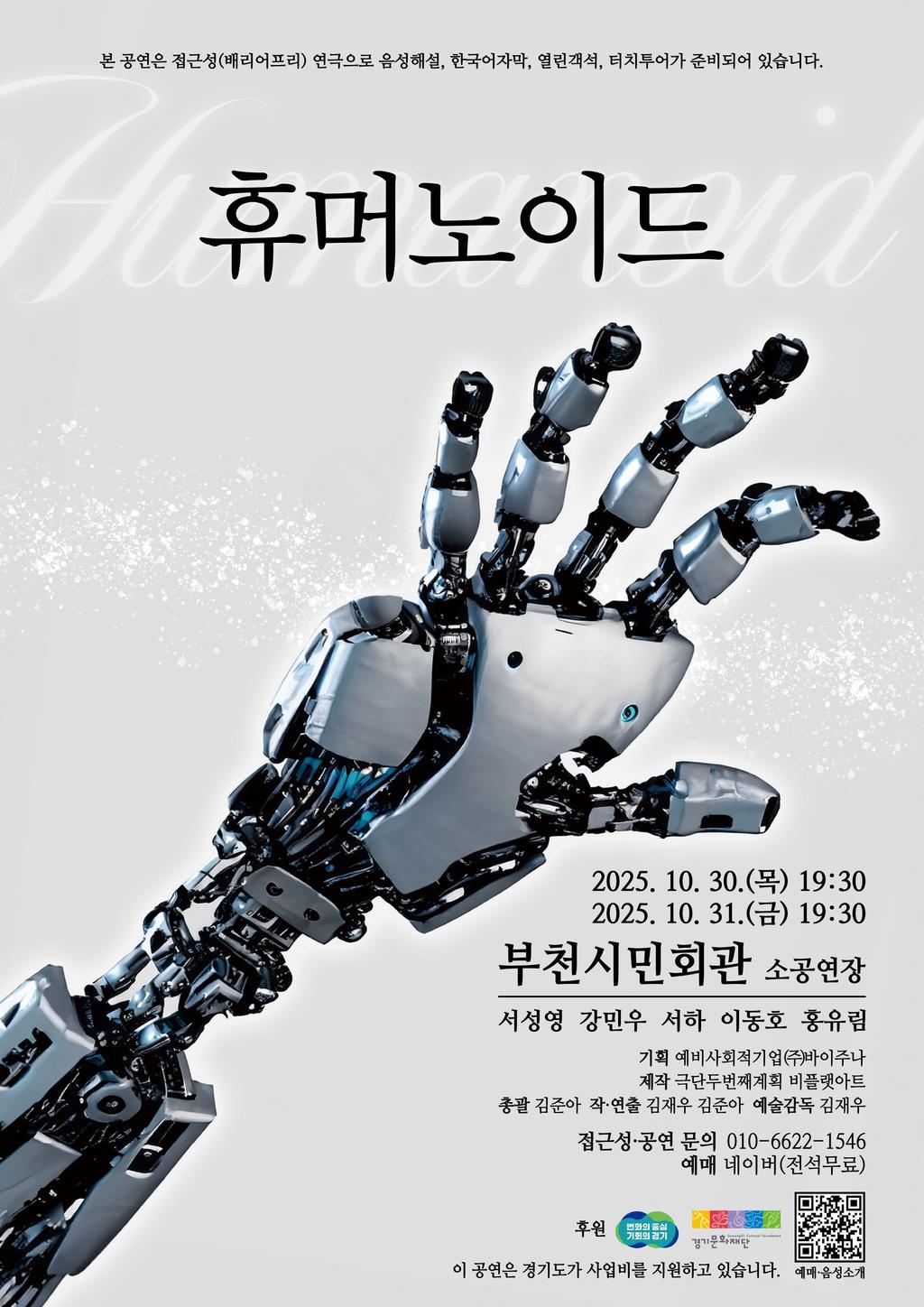 포스터
