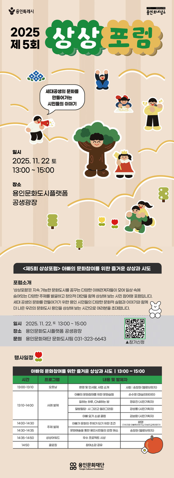 포럼