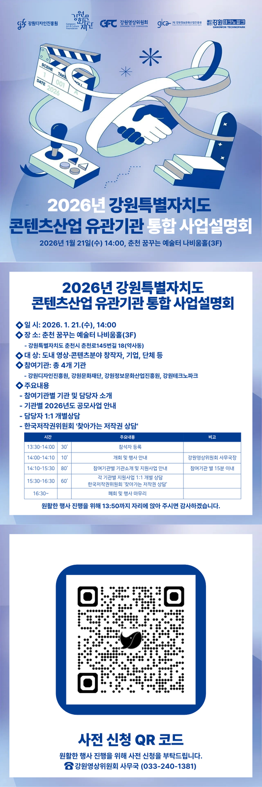 붙임