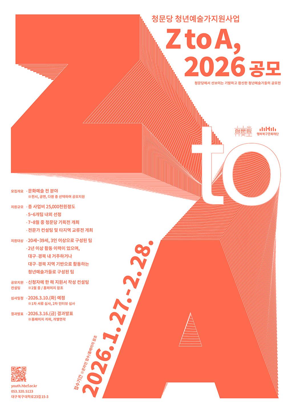 포스터