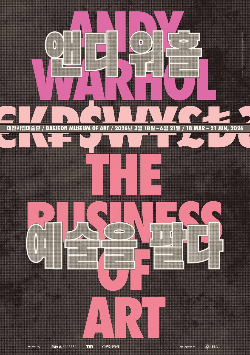 (포스터) 앤디워홀 예술을 팔다