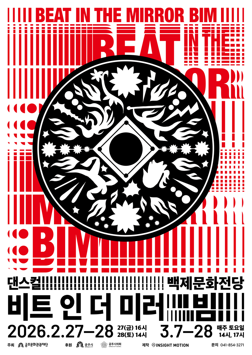 공연 포스터