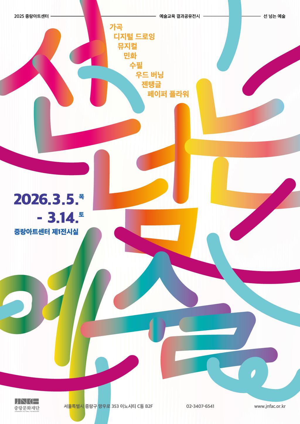포스터