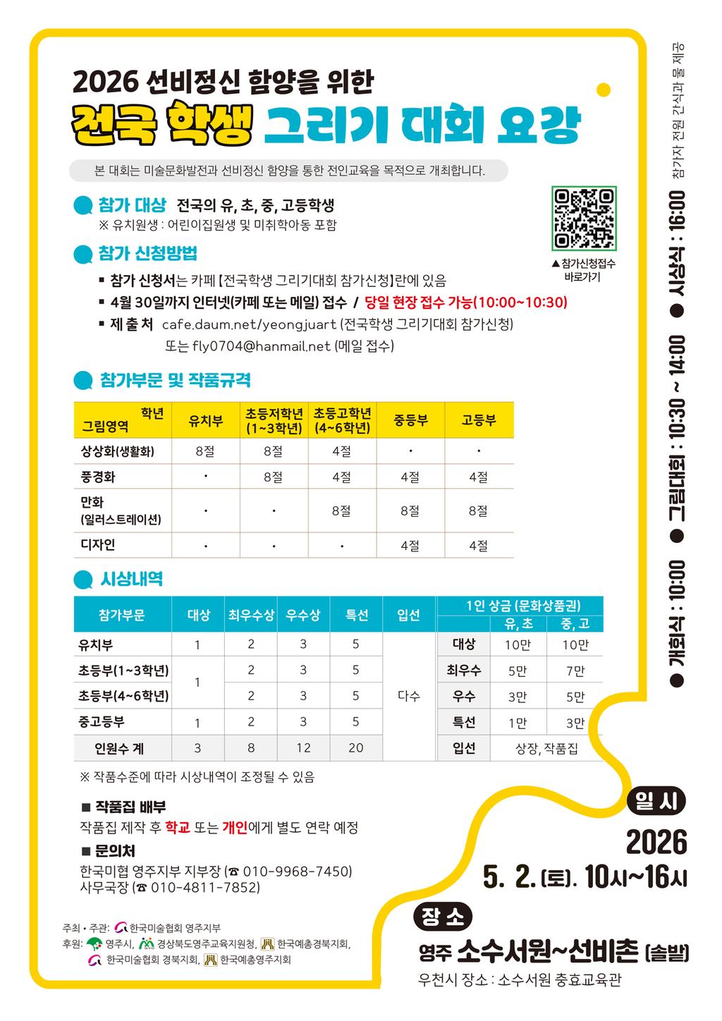 모집요강