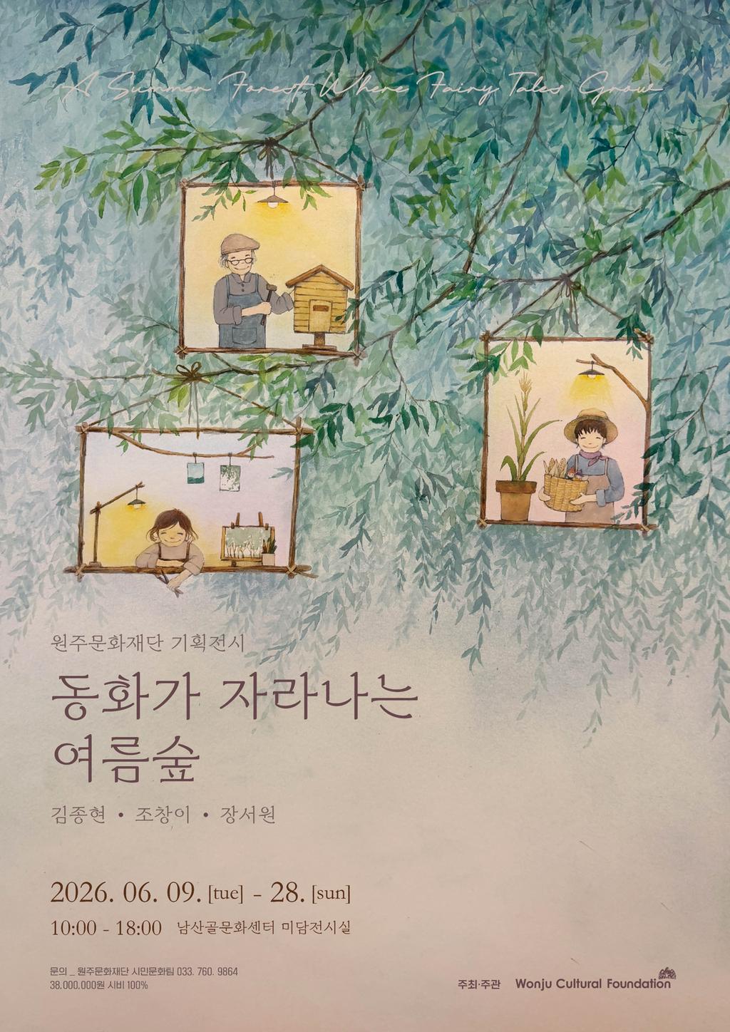 포스터