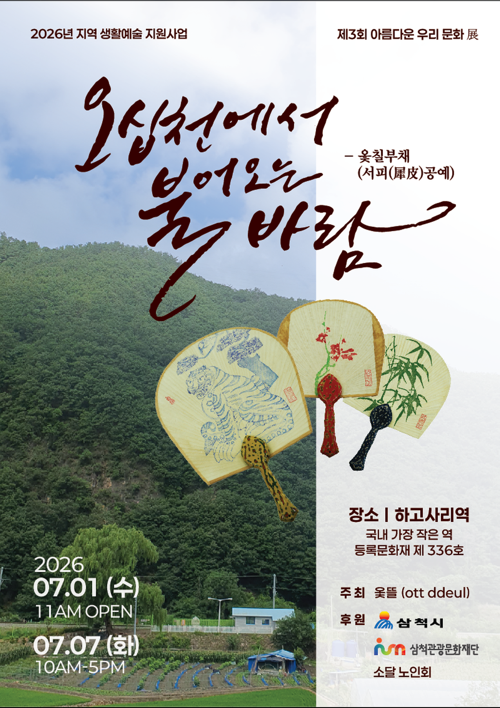 포스터