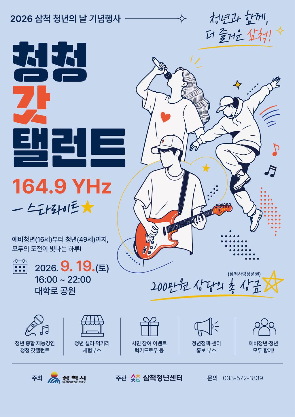 공식 포스터