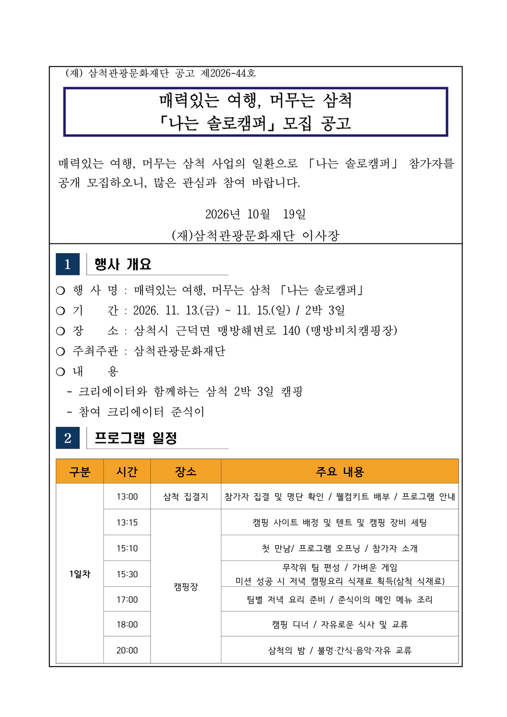 2번째 사진으로 전환