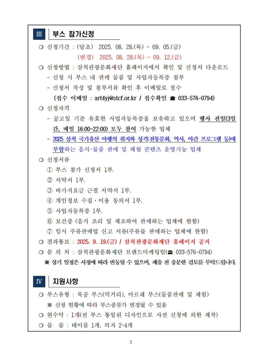 2번째 사진으로 전환